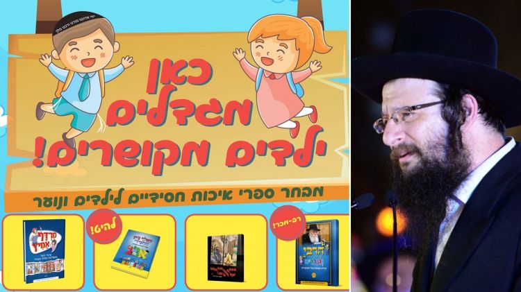 ה"משלוח מנות" שחדור במשיח // הרב שמעון ויצהנדלר בקריאה נרגשת